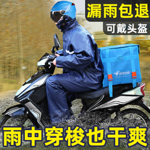 Raincoat Rain Pants Set Mens Electric Motorcycle Riding Takeaway Special Summer Tide Split Long Full Body Anti-rainstorm