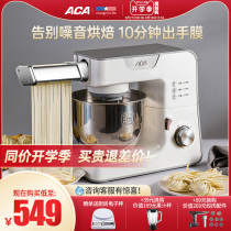 ACA North America Electric Household Multifunctional Small Noodle Cooking Machine Commercial Fully Automatic Kneading Noodle Kneading Machine