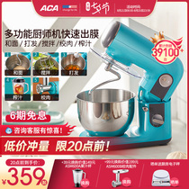 ACA cook machine household small multi-functional flour mixing machine kneading machine mixing baking fermentation machine commercial flour mixing machine