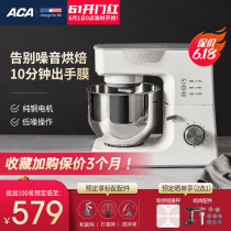ACA North American electric cook machine household small fresh milk maker full automatic kneading and mixing machine