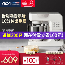 ACA North American electric cook machine household small fresh milk maker full automatic kneading and mixing machine