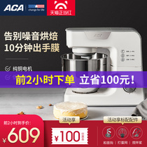 ACA North American electric cook machine household small fresh milk maker full automatic kneading and mixing machine