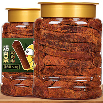 High Protein Chicken Dry Chicken Breast Strips Reduced Air Dry Ready-to-use Decondited Fitness Card Snacks Snack Casual Fat Substitute