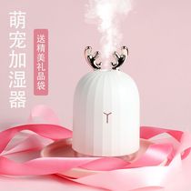 Fawn aromatherapy humidifier household silent small fog volume bedroom water purification air cute girl spray
