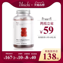 Unichi Australian rose fruit collagen gummy bear sea collagen whitening q-shell rose muscle