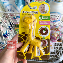 Japanese original imported giraffe deer dentures small monkey teeth bite toy from 3 months