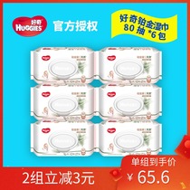 Curious Platinum baby wipes hand mouth fart special 80 pieces * 6 packs baby wet wipes