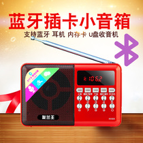 Yulan Wang Bluetooth wireless mini audio portable card radio Old Man small speaker mp3 player