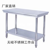 Stainless steel workbench Double-layer hotel restaurant cutting table countertop Three-layer water bar packing and playing lotus table
