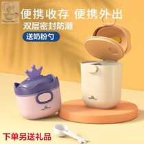 Baby storage box sealed can milk powder box portable out-out sealed moisture-proof sub-box storage supplementary food