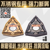 Peach shaped stainless steel chip cutting special CNC lathe blade WNMG080408-BF WNMG080404-BF
