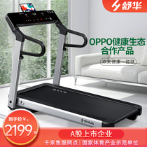 Shuhua treadmill home small weight loss simple folding indoor ultra-quiet OPPO United custom E3-H1