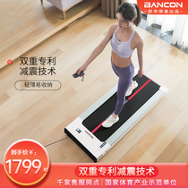 Shuhua Shuhua produced walking machine small household walking machine indoor mute BANCON non-treadmill V1