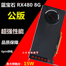 蓝宝石RX 480 8G公版二手显卡 超白金台式机电脑电竞吃鸡游戏独立