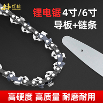Lithium electric saw chain 18 inch 16 inch electric chainsaw Germany original assembly GM imported household guide wood logging electric saw 4 inch 6