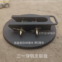 Crane truck-mounted crane pump foot plate Zhonglian Puyuan Xugong Sanyi Liugong Yangtze River Taian crane foot plate