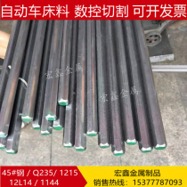 45 Number of steel Six angled steel A3 Q235 Cold Lairon Hexagonal steel rods pair side 6 8 9 10 12 14 16 18mm