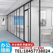 Chengdu high partition custom double glass louver office glass partition wall aluminum alloy hollow louver frosted sound insulation tempered