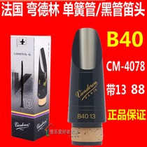  Authorized French Bendlin clarinet flute head 13 Series clarinet black pipe flute head B40 CM4078