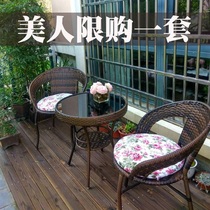Outdoor tables and chairs Rattan chairs Outdoor courtyard Outdoor waterproof tea leisure sunscreen yard Balcony A table and two chairs combination