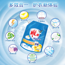 Carving brand softener Clothing care liquid laundry liquid 900g*1 bag of clothes anti-static FCL jasmine fragrance