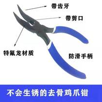 Baosheng Department Store is preferred (Baosheng) without boneless chicken claws to bone Divine Instrumental Chicken Claws to Bone Pliers Chickens Duck Claws To Remove Bone