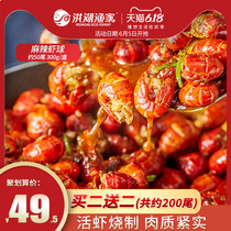 Buy 2 get 2 for Honghu fisherman spicy shrimp ball cooked spicy crawfish instant spicy garlic shrimp tail 300g