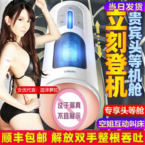Thunder A380 3rd Generation Fully Automatic Airplane Cup Telescopic Male Adult Sex Sex Male Products Masturbation Artifact Mature Female