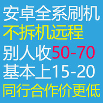 Applicable to oppo remote brush machine A8 A91 A11X R17 RENO FINDX RENO3 upgrade rescue brick repair