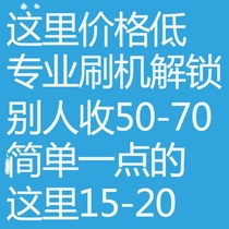 Applicable Meizu unlock 16t16xs e3 16th plus m15 Meizu Blue X8 mobile phone S6 password account