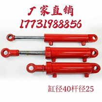 40 cylinder diameter small two-way cylinder 1 ton 2 ton hydraulic cylinder lift cylinder custom hydraulic cylinder flying wing car oil top