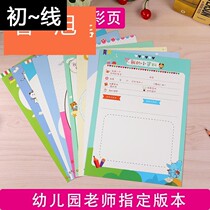 A4 Kindergarten Growth Archives Primary School Student Growth Manual Record Pocket Color Sheet Baby Memorial Book Template