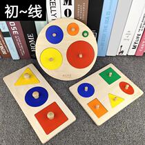 Mon Early teaching toy 1-2-year-old child shape matching insert wooden puzzle baby Puzzle Geometric Building Blocks