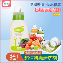 Baby bottle cleaner 400ml baby fruit and vegetable cleaner toy tableware detergent baby newborn