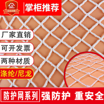 Building Safety Net Children staircase balcony protective net nylon net rope net net fence anti-fall net isolation anti-cat Net