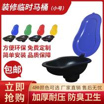 Temporary toilet plastic squatting urinal for decoration Disposable plastic construction site urinal floor protective film