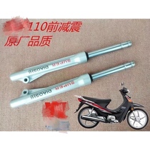 Applicable to Xiyun HJ110-2 2A 2C 2D curved beam motorcycle front shock absorber front fork shock absorber