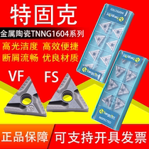 Teguk CNC blade TNMG160404R L08-VF FS CT3000 Triangle grooving Outer circle fine turning tool