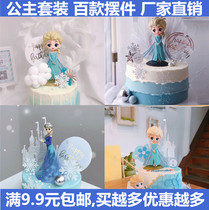冰雪奇缘蛋糕装饰摆件Q版爱莎艾莎女王白雪贝尔公主生日蛋糕 摆件
