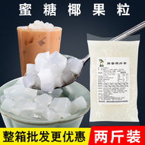 Le coconut molasses original coconut pulp 1kg jelly pudding dessert raw material pearl milk tea shop special ingredients whole box