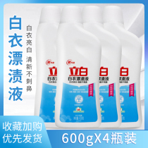 Libai bleaching liquid 600gX4 bottle bleach white clothes to yellowing whitening bleaching water reducing agent dirty chicken net