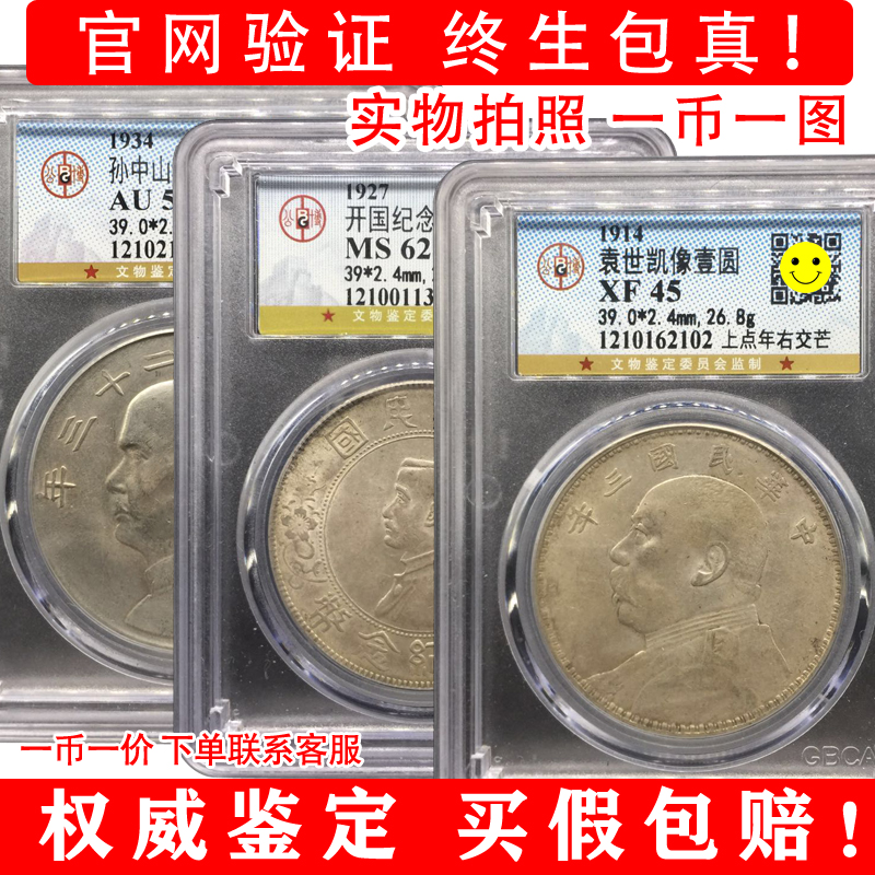 Yuan Datou Bao old silver dollar authentic Ocean ingot Silver ingot authentic Qing Dynasty dragon coin Ocean
