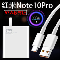 Suitable for Redmi Note 10pro charger 67W extreme flash charge Redmi K40 game enhanced version mobile phone charging head Gallium nitride original Xiaomi fast charge 6A data cable Yalanshi
