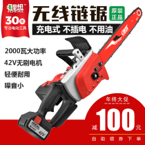 Lithium wants rechargeable electric saw lithium battery high-power household electric chain saw woodworking outdoor wireless tree cutting and wood cutting saw