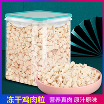 Freeze-dried cat snacks hairy chicken grain pet supplies nutrition fattening salmon chicken breast small fish bucket