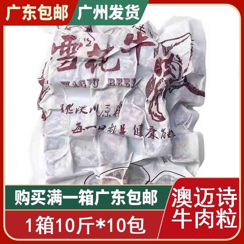 Snow beef grains 500g Australian raw cut grain fed Wagyu fat beef iron plate hot pot barbecue ingredients Commercial