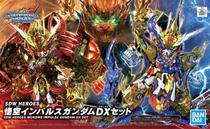 Spot Bandang SDW world hero SD BB Monkey King Sha Wukong Sha Wujing pig eight ring up to DX suit