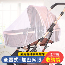 Baby Children Stroller Wind Shield Stroller Windproof Hood Cover Winter Universal Gauze Dust-Proof Mosquito Nets Shelter Sunscreen