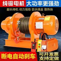 Winch 1 ton 2 tons 3T5t10 tons 30 meters 380V electric hoist hoist lifting wire rope crane traction