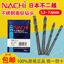Japan NACHI drill bit LIST6520 litchi drill pun Yue drill stainless steel tempered steel short blade 5 3-7 6